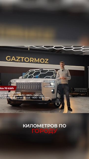 Полный обзор Zeekr 9X уже на @gaztormoz #авто #купитьавто #zeekr9x  #автомобили #гибриды #suv #cars смотреть онлайн