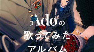 【Ado】(Removed MV) _ Aishite Aishite Aishite 愛して愛して愛して