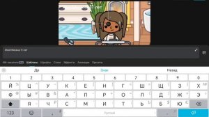 Тутор на интро!! 🥰