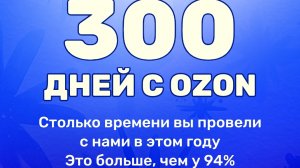 распаковка озон, очень нужные предметы