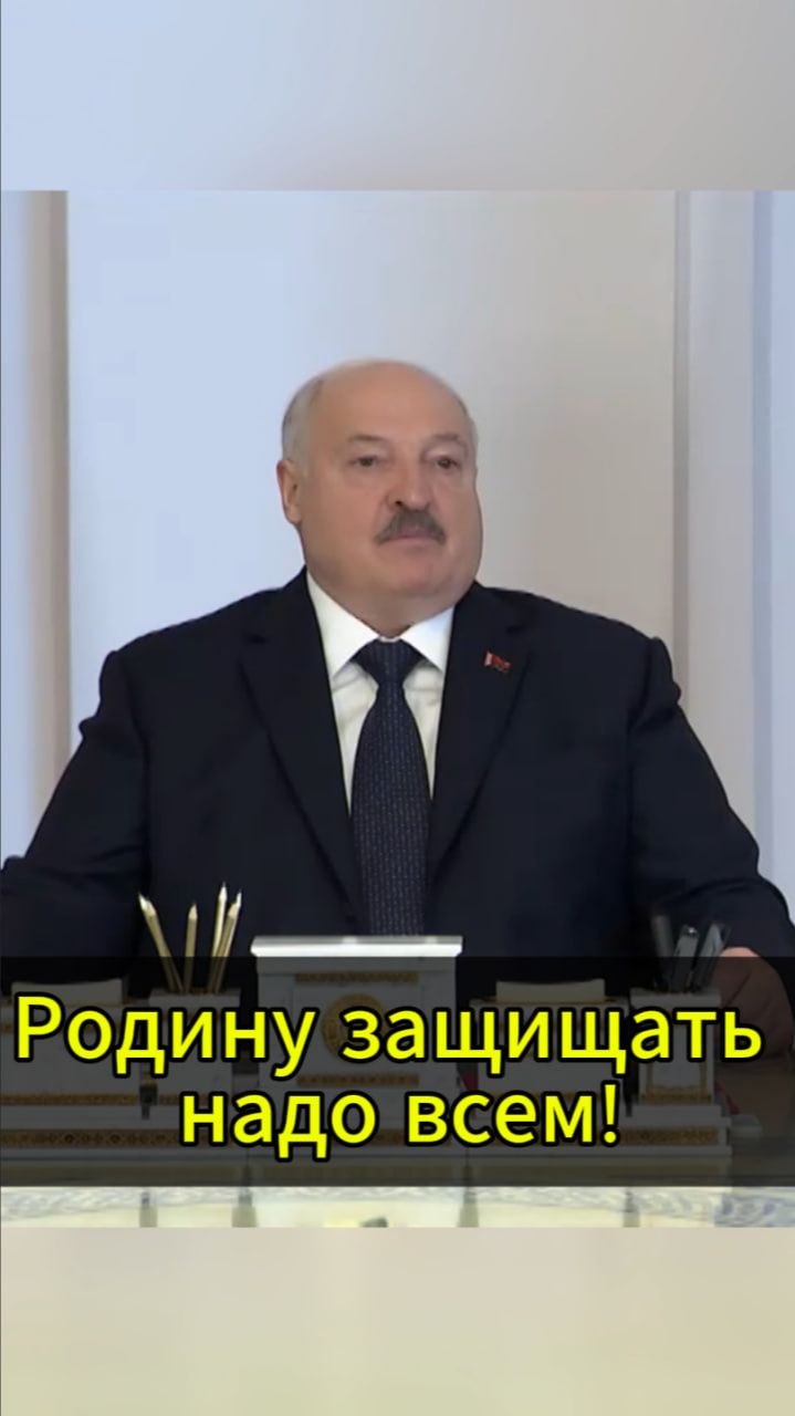 Лукашенко: "Родину защищать надо всем!" смотреть онлайн