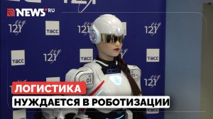 В Московской области делают ставку на роботов