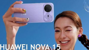 Huawei Nova 15 первый обзор на русском