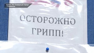 «АГРЕССИВНАЯ ПЯТИДНЕВКА» – МИФ ИЛИ УГРОЗА