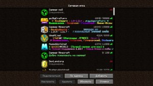 Играю на риливорлд