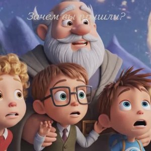 🎄🎁Тайна Старого Ковра | РОЖДЕСТВЕНСКОЕ путешествие вглубь памяти. СКАЗКА МУЛЬТФИЛЬМ ДЛЯ ДЕТЕЙ.