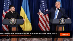 Трамп призвал Россию и Украину уладить спор о Донбассе