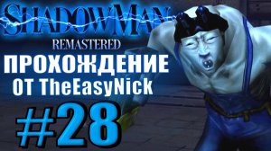 Shadow Man Remastered. Прохождение. #28. Босс. Эйвери Маркс по прозвищу "Большой Ремонтник".