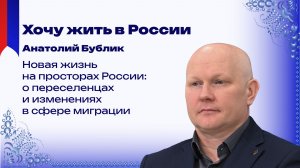 Экзамен на русскость: что изменилось в сфере миграции и как начать новую жизнь в России – Бублик