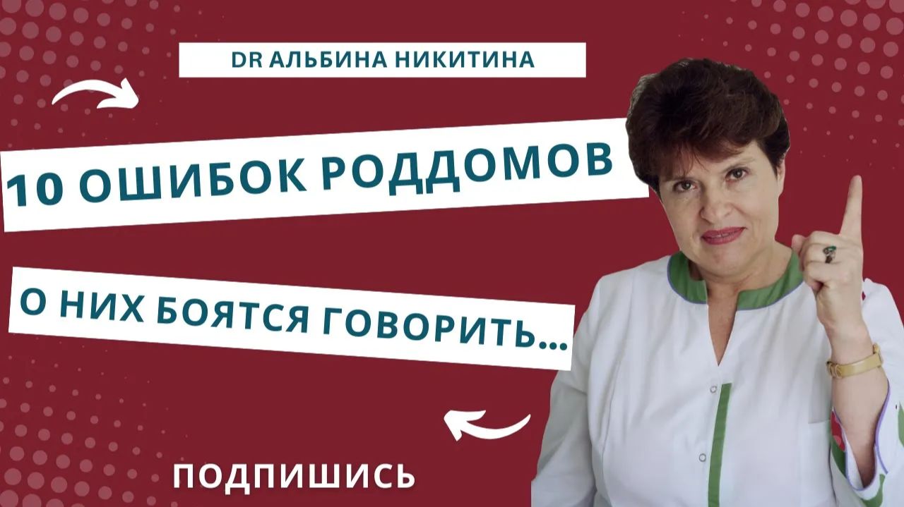 10 ошибок роддомов, о которых женщины боятся говорить вслух | Честно о родах смотреть онлайн