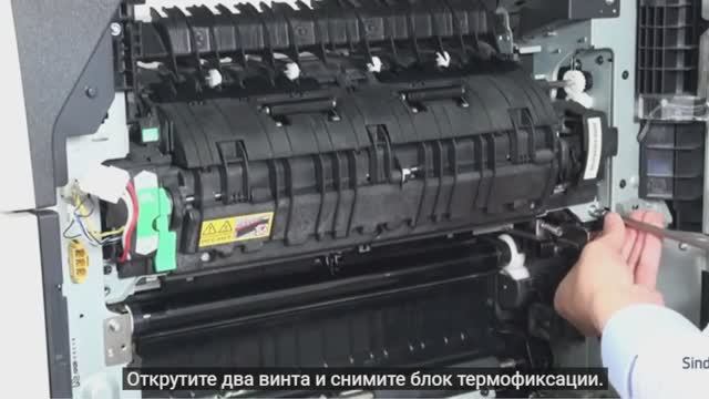 Снятие узла закрепления Sindoh D330e D332e смотреть онлайн