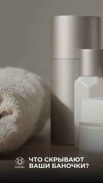 Что скрывают ваши баночки? 🎀 смотреть онлайн