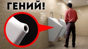 Инженеры превратили повседневные проблемы в блестящие изобретения