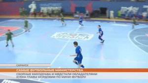 Финал Кубка Главы Мордовии по мини-футболу