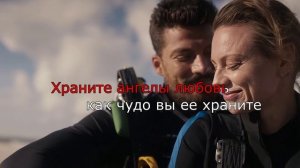 Андрей Гражданкин  --  Ангелы любви -  Караоке