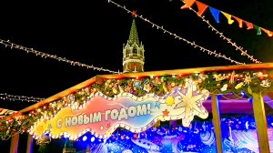 Москва встречает Новый Год