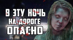 СТРАШНЫЕ РАССКАЗЫ НА НОЧЬ - СЕМИК - СТРАШНЫЕ ИСТОРИИ