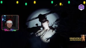 НОВОГОДНИЕ КООПЫ