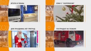 Прямой эфир: "ГОРОД в 19:00"