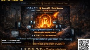 ✦L.E.O.N. 7  Tv I🕯️ Ворота VIII — Пламя Времени✦