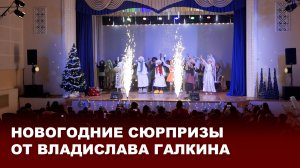 Сказочное настроение: новогодние праздники в Киреевском ГДК