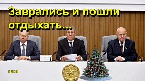 "Заврались и пошли отдыхать..." "Открытая Политика". Выпуск - 738 29.12.25