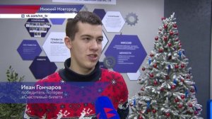 Победители новогодней лотереи «Счастливый билет» получили ящик мандаринов