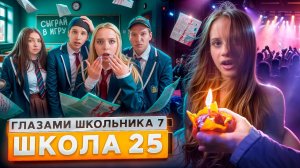 От первого лица: ШГШ 7 сезон 25 серия 😡 ПОЦЕЛОВАЛСЯ на КОНЦЕРТЕ 😱 РОДЫ 😈 ХУДШИЙ ДЕНЬ РОЖДЕНИЯ 😭