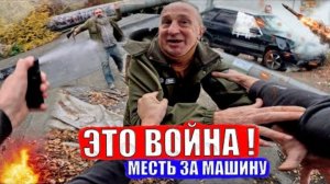 БОРОДАЧ ВЗОРВАЛ ГАРАЖИ (SanekMix)