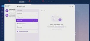 Урок 8. AI помощник