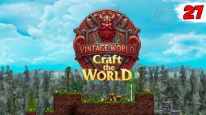 УЛУЧШИЛ ВСЕ ПЕЧКИ ► VINTAGE WORLD + ГОСПОДИН  ГОРНЫХ ДОРОГ Craft The World #27