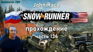 Развиваемся в SnowRunner - Часть 134: Крафт и доставка кирпичей