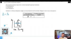 Деревянный шарик изначально плавает в растительном масле затем масло вылили и залили - 23426