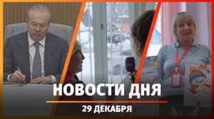 Новости Уфы и Башкирии 29.12.25: рост тарифов, снос подъезда, помойка у библиотеки