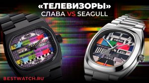 Выбираем лучшие часы в корпусе «телевизор»