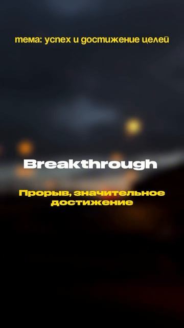 У вас большой потенциал в английском, если вы знаете эти слова смотреть онлайн