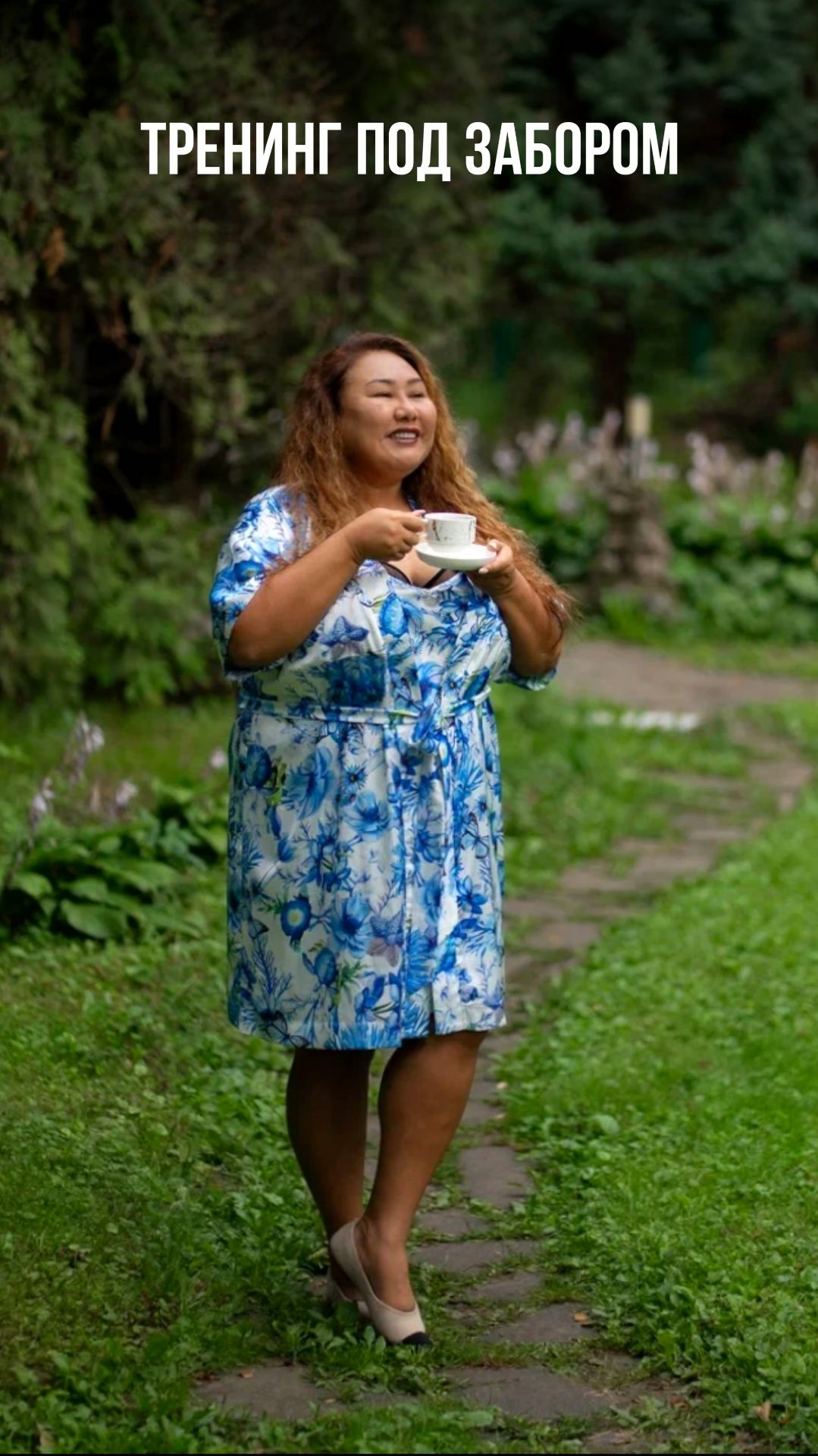 ТРЕНИНГ ПОД ЗАБОРОМ смотреть онлайн