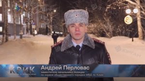 Полиция сообщает: Безопасность в новогодние праздники