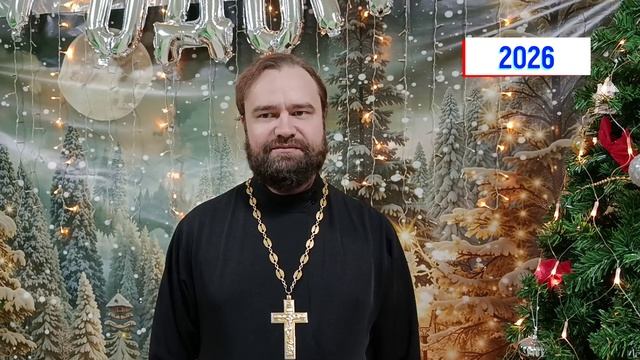 Новогоднее поздравление 2026 смотреть онлайн