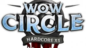 рога без стелса ХК БЕЗ СМЕРТЕЙ WotLK на Circle. 50%+ урон от врагов и многое другое.