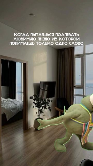 Когда пытаешься подпевать любимую песню, из которой понимаешь только одно слово смотреть онлайн