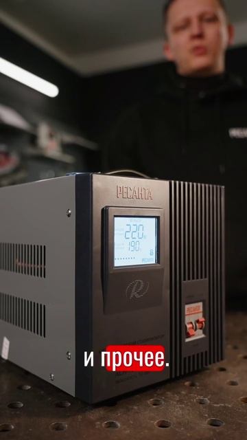 Формула надёжности: как выбрать стабилизатор по мощности #ресанта #diy #welder #voltage #инструмент смотреть онлайн