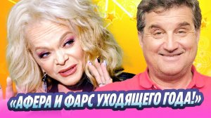 Кушанашвили знатно пропесочил Ларису Долину 🔥 Новости Шоу-Бизнеса