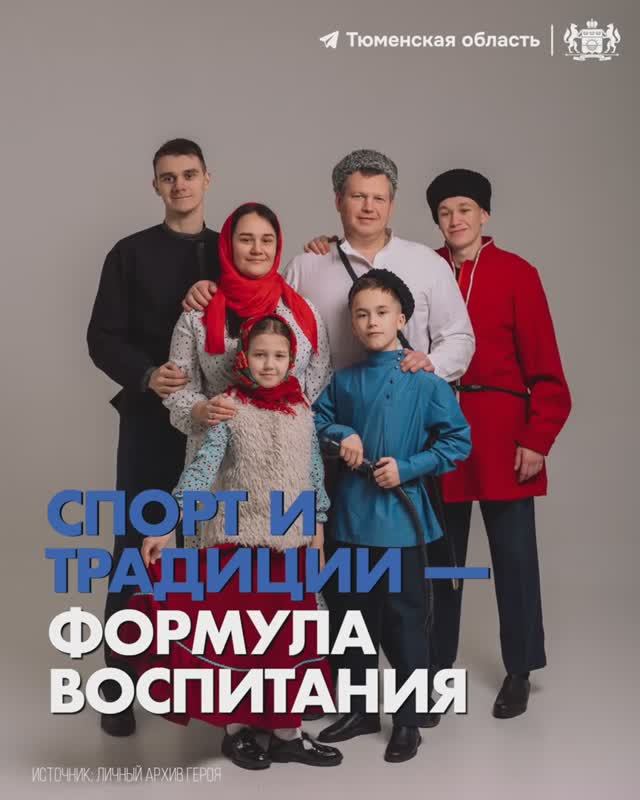 Тюменцы Андрей и Мария воспитывают четверых детей-спортсменов смотреть онлайн