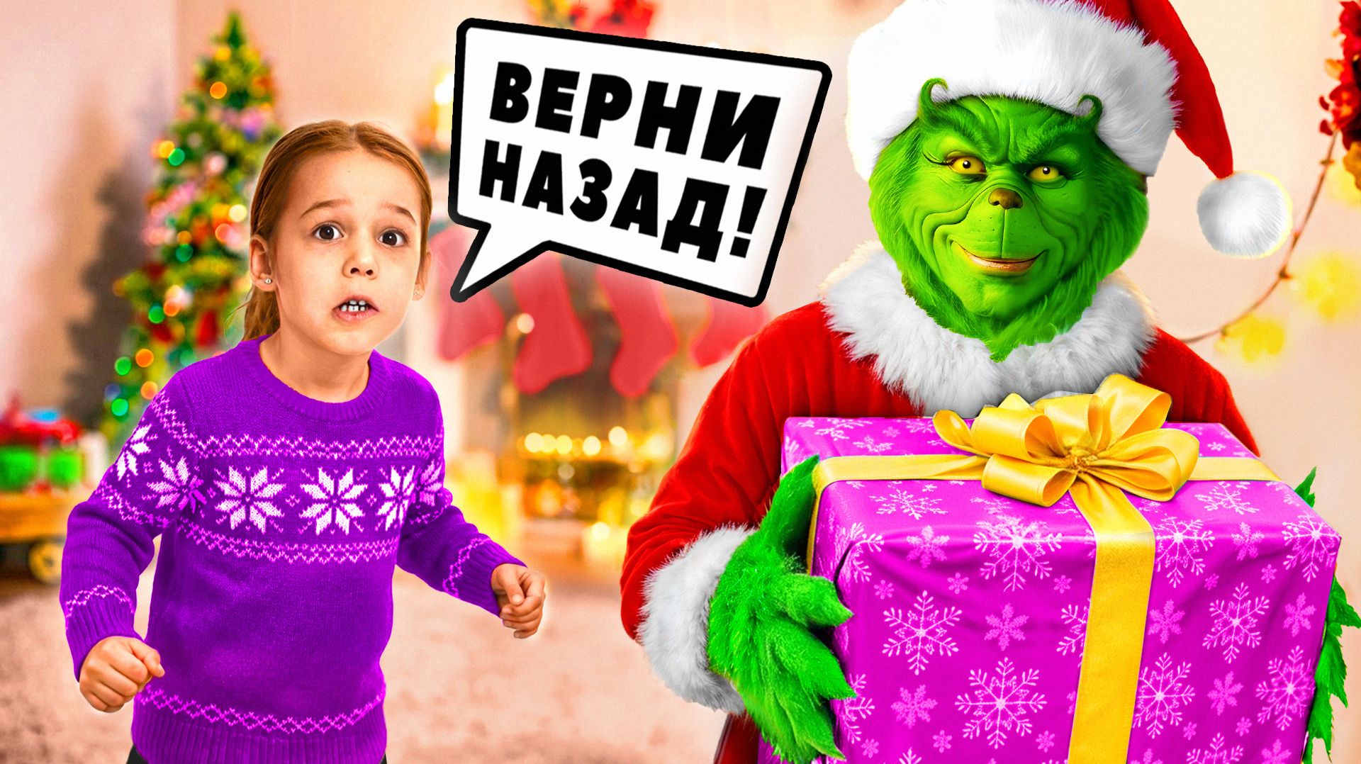 ГРИНЧ украл все Подарки?! Новогодний выпуск от WOW MIA смотреть онлайн