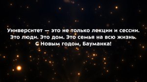 Дом, где зажигают звёзды