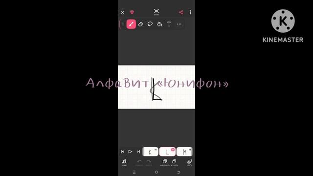 Пою песню про алфавит Юнифон смотреть онлайн