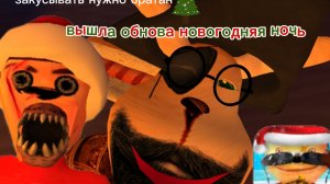 вышла обнова!!!!!! в 5 ночей с Тимохой  5 остров добавили  новогоднюю ночь