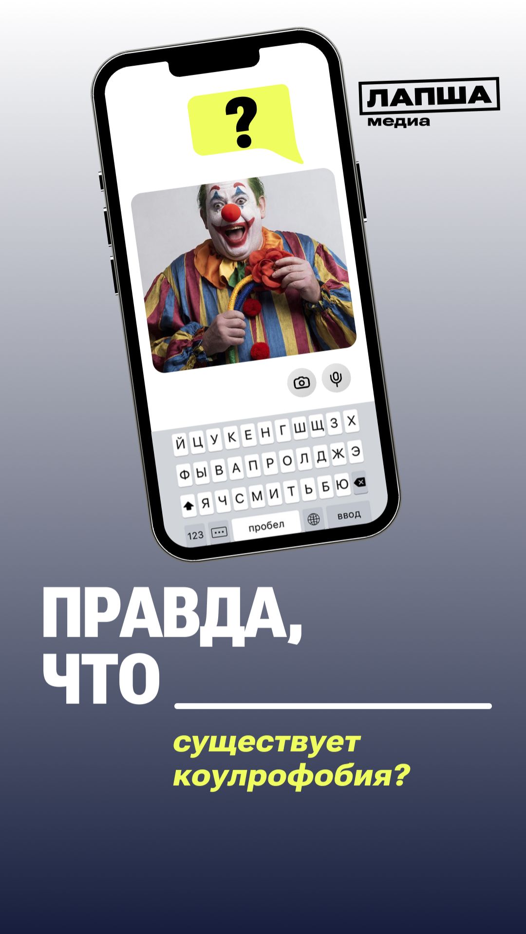 КОУЛРОФОБИЯ СУЩЕСТВУЕТ? смотреть онлайн