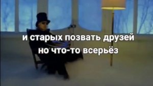 Боже какой пустяк. Рондо. Караоке